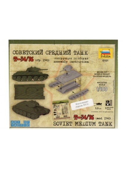 1/100 T-34/76 1940 Tank - Boxed kit