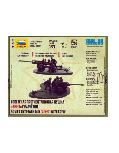 1/72 Anticarro soviético ZiS-3