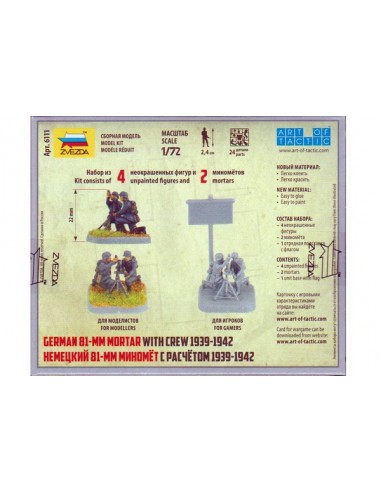 1/72 Mortero alemán de 81mm y servidores