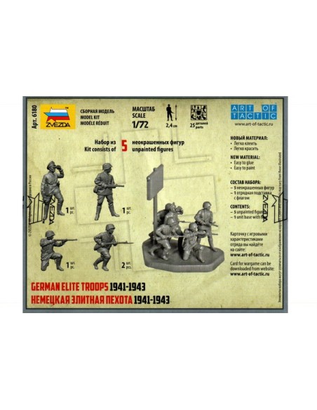 1/72 German Elite Troops