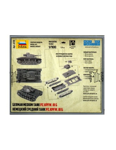1/100 Panzer III G - Boxed kit